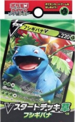 Japanese Pokemon V Starter Deck - Grass (Venusaur)